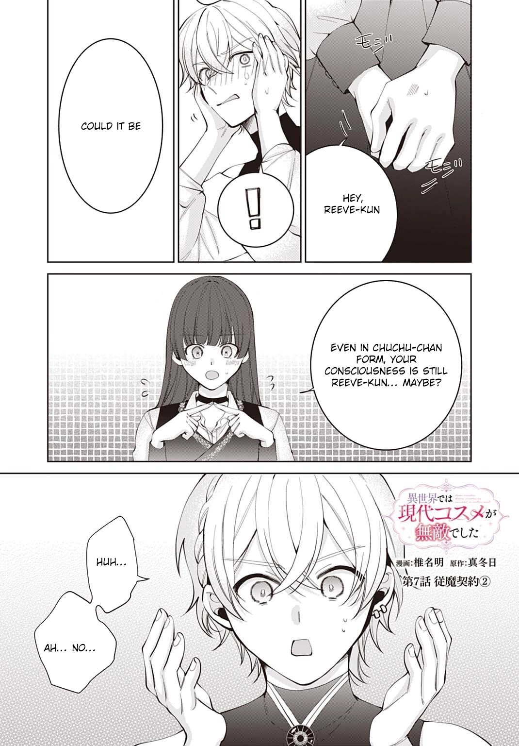 Modern Cosmetics Are Overpowered in Another World Chapter 7 Page 12